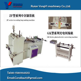YY-ZF series in Middle-Sealing bag making machine (مجموعة YY-ZF في آلة صنع أكياس الختم الوسطى)